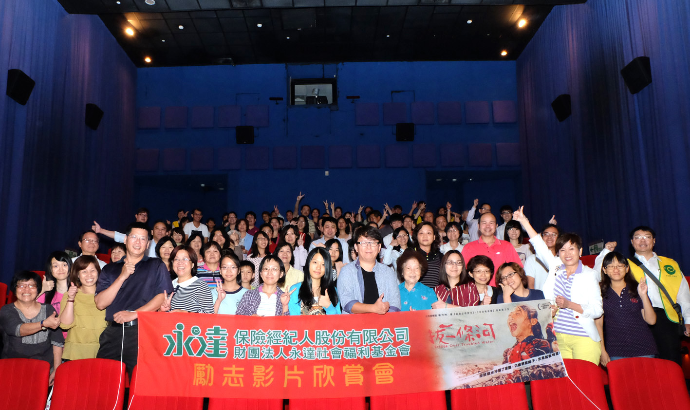 包场「拔一条河」电影齐心做公益